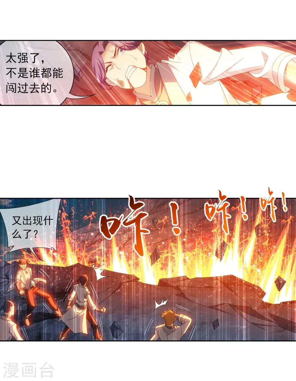 第208话 强行登顶夺旗 第8页