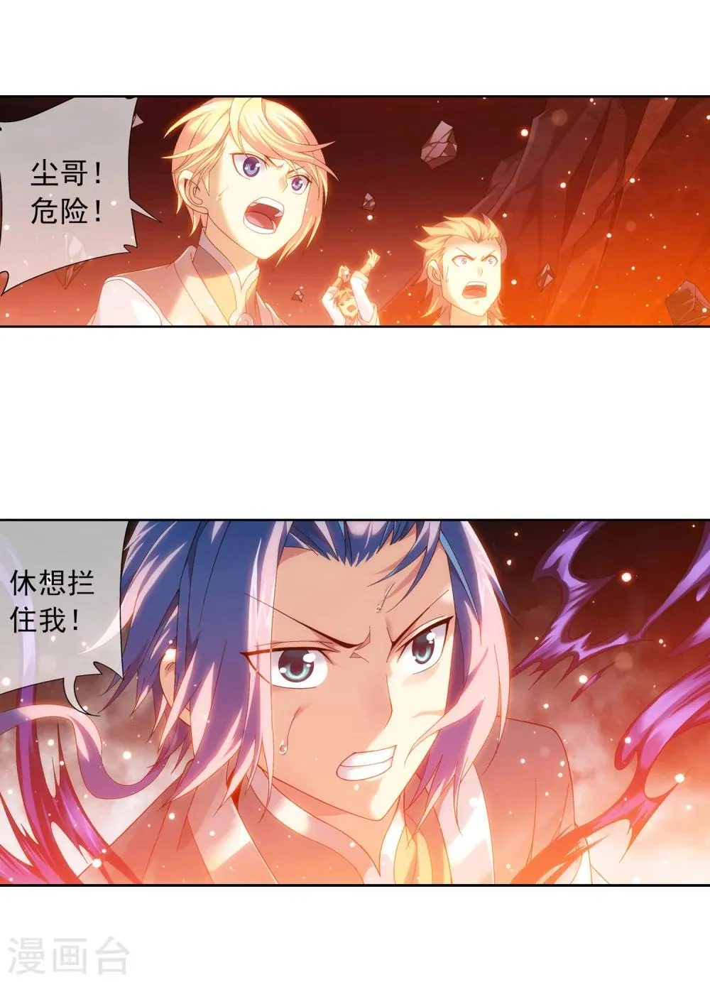 第208话 强行登顶夺旗 第11页