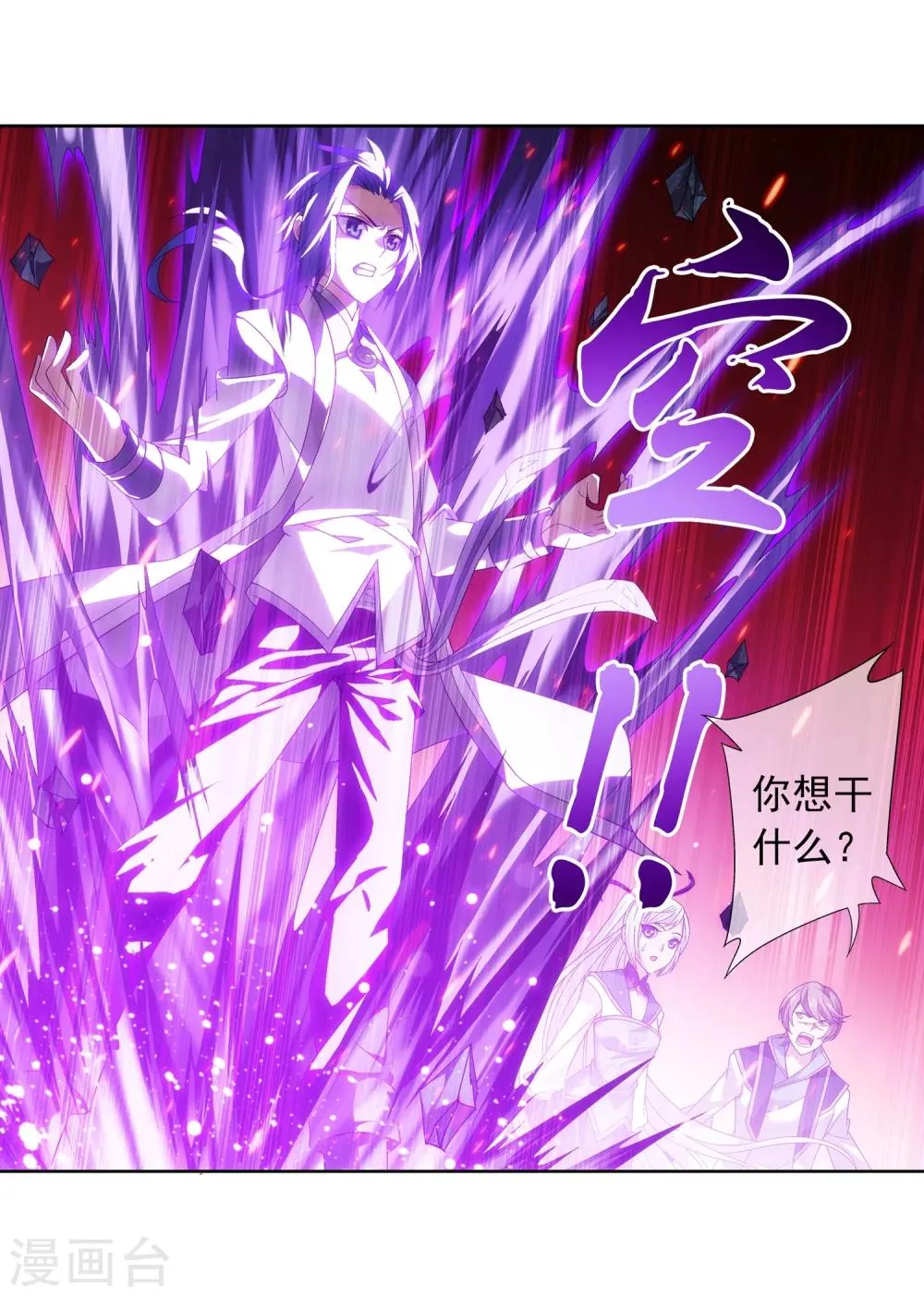 第208话 强行登顶夺旗 第12页