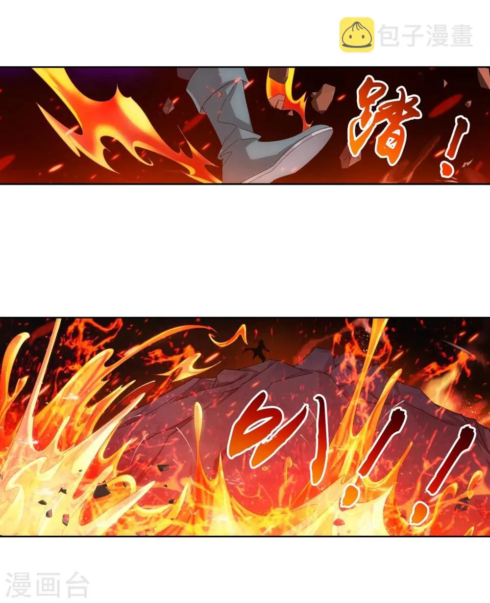 第208话 强行登顶夺旗 第15页