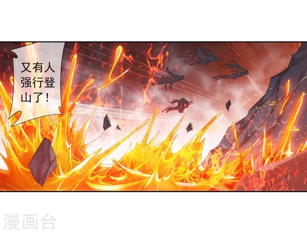 第208话 强行登顶夺旗 第18页