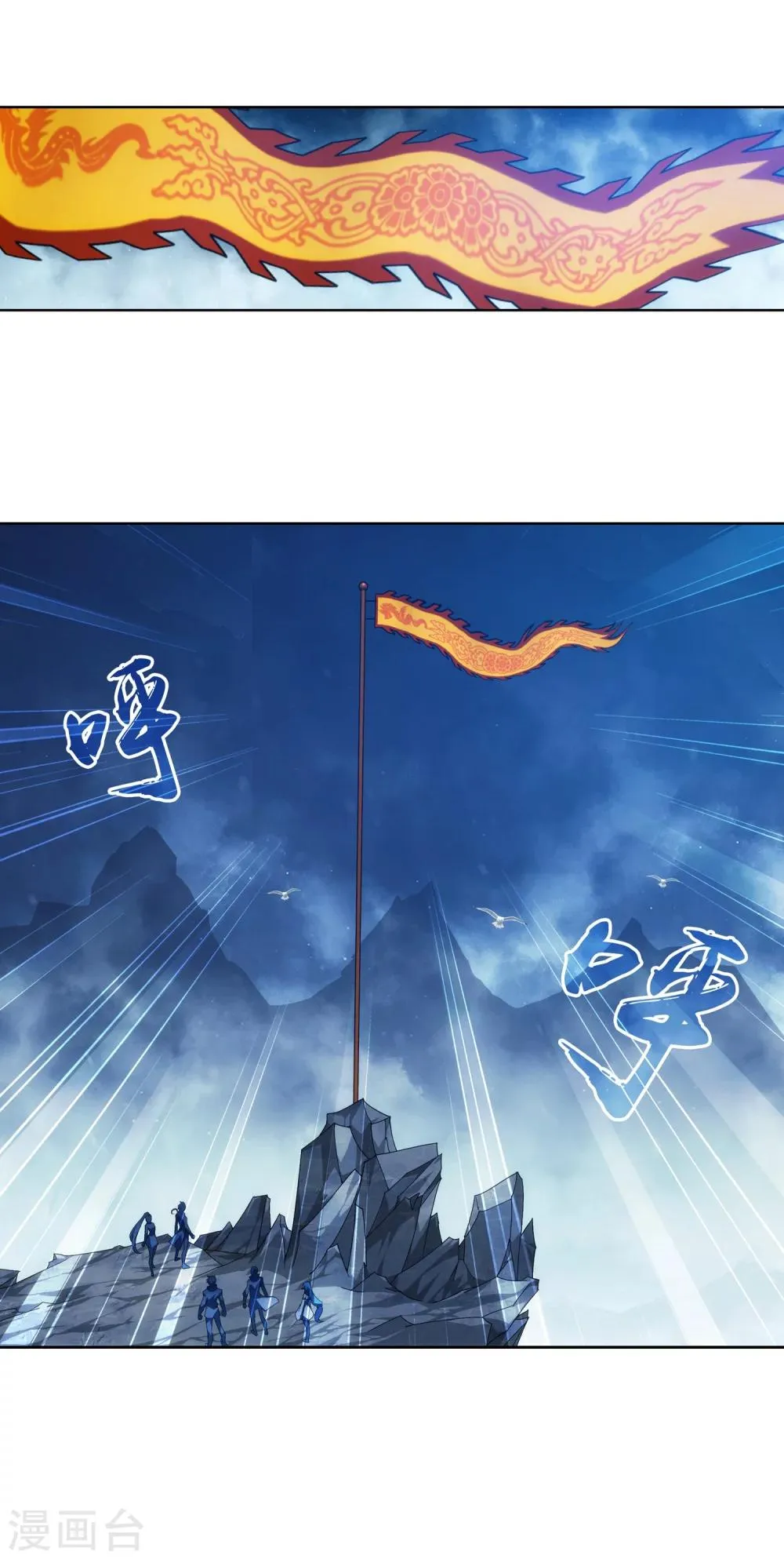 第208话 强行登顶夺旗 第21页