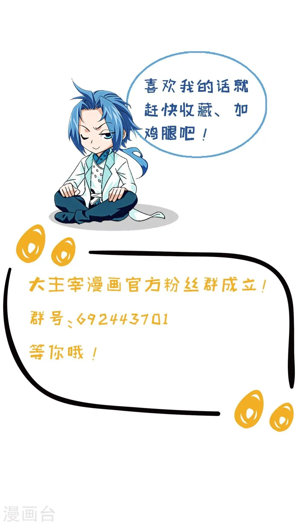 第208话 强行登顶夺旗 第22页