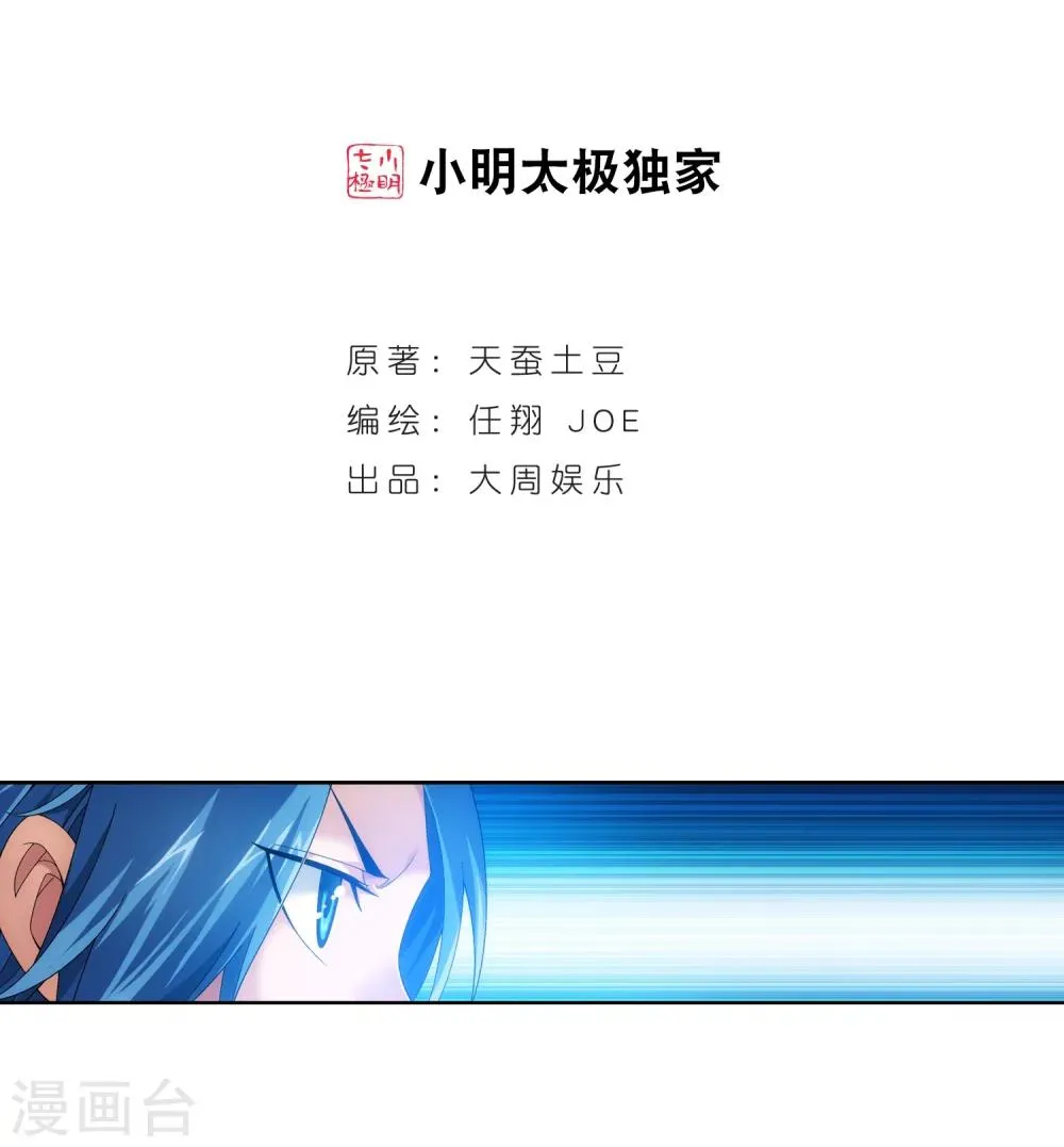第209话 杨弘半路杀出 第2页
