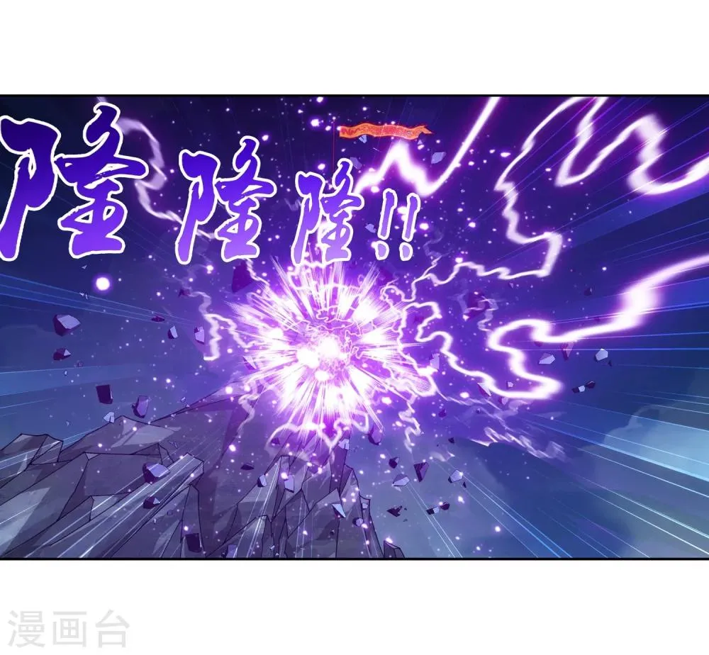 第209话 杨弘半路杀出 第5页