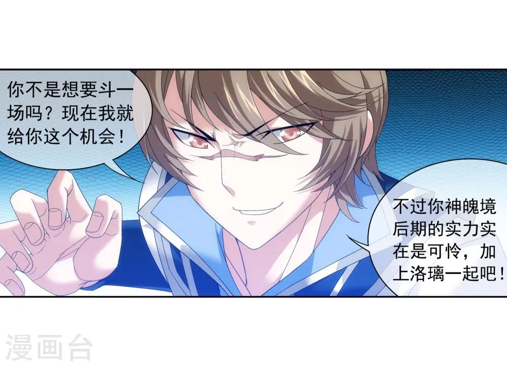 第209话 杨弘半路杀出 第9页
