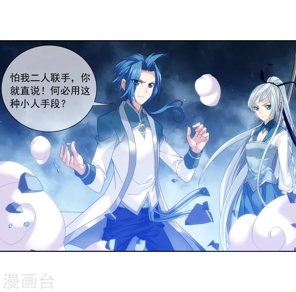 第209话 杨弘半路杀出 第10页