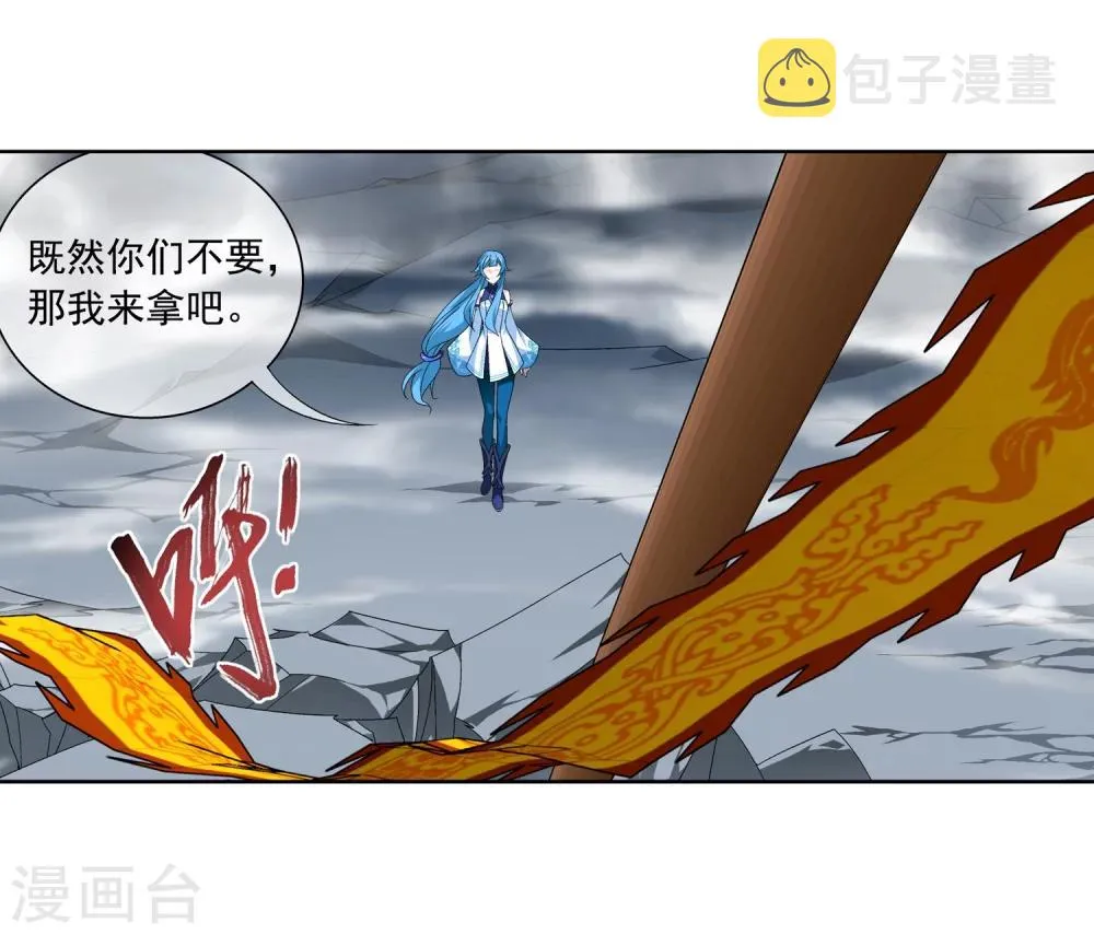 第209话 杨弘半路杀出 第12页