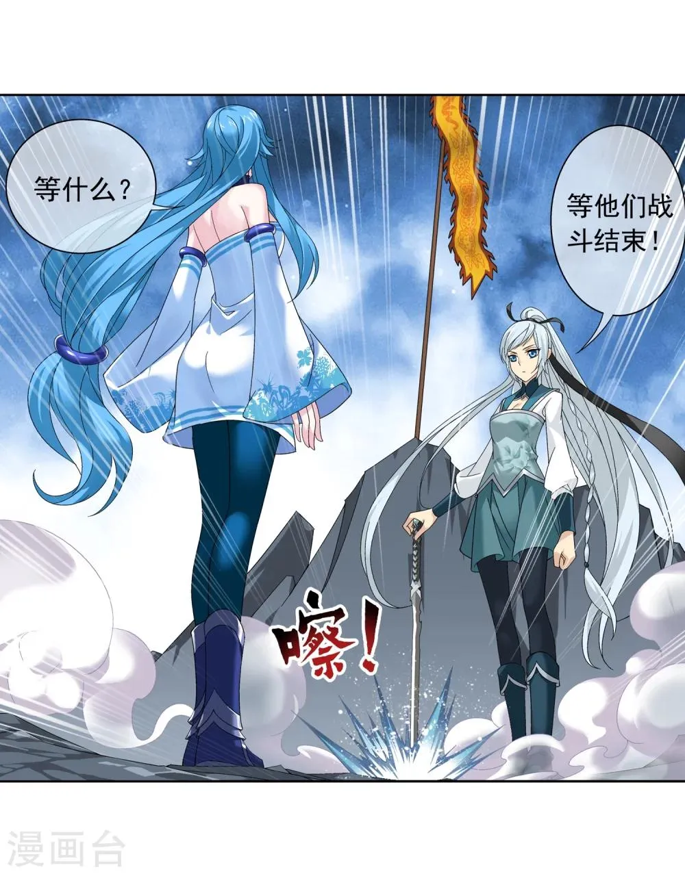 第209话 杨弘半路杀出 第14页