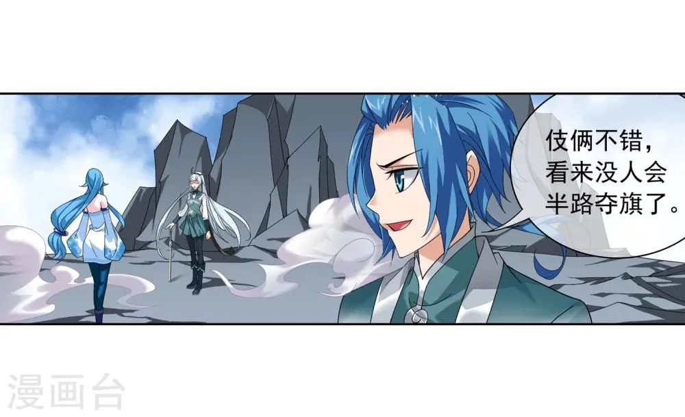 第209话 杨弘半路杀出 第15页