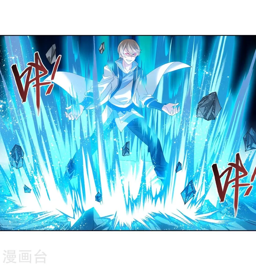 第209话 杨弘半路杀出 第17页