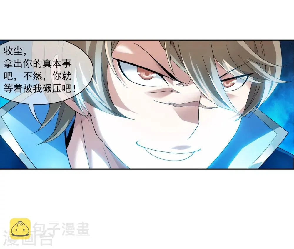 第209话 杨弘半路杀出 第19页
