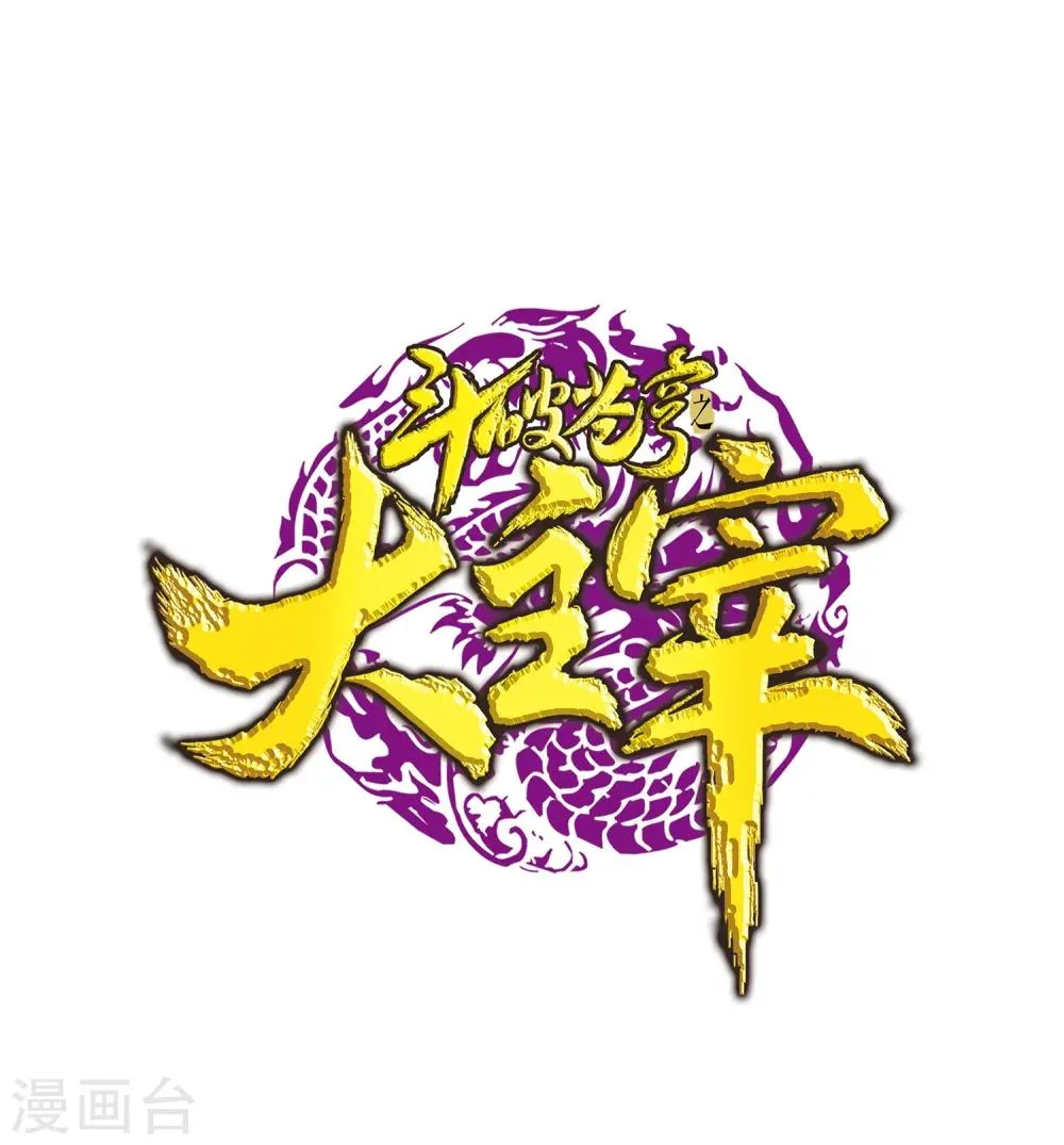 第210话 山巅夺旗之战 第1页