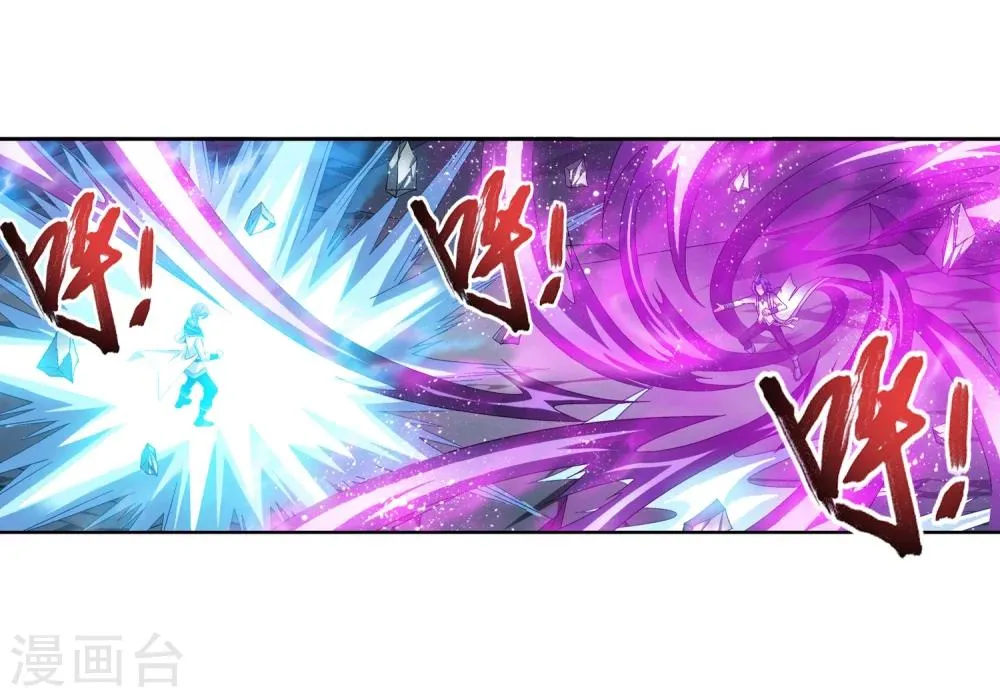 第210话 山巅夺旗之战 第3页