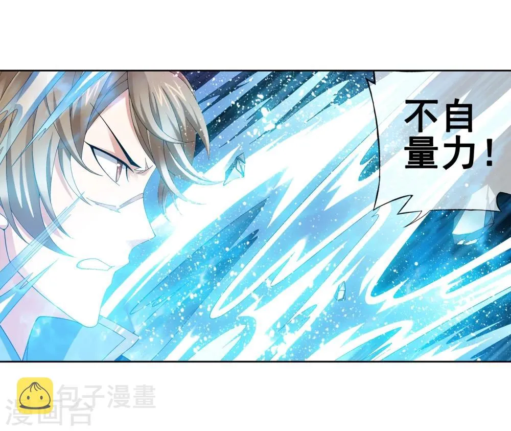 第210话 山巅夺旗之战 第4页