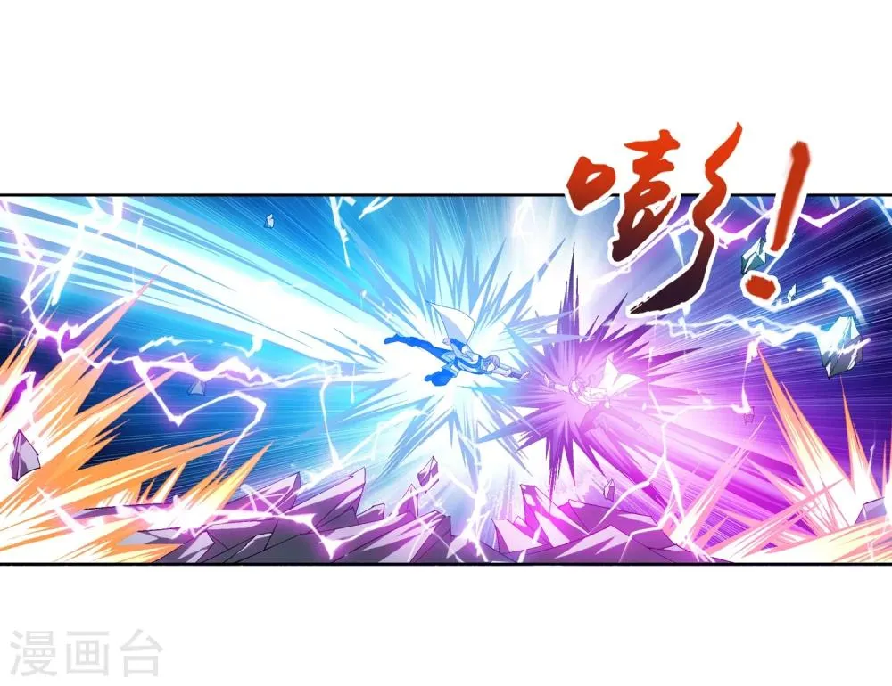 第210话 山巅夺旗之战 第6页