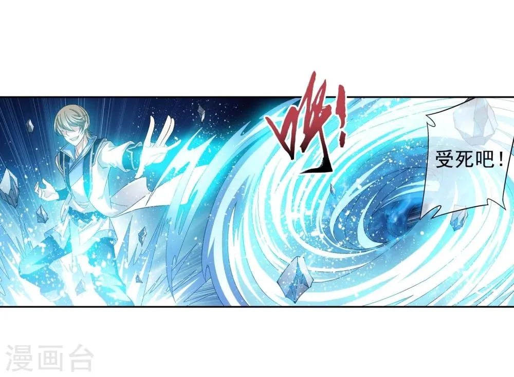 第210话 山巅夺旗之战 第11页