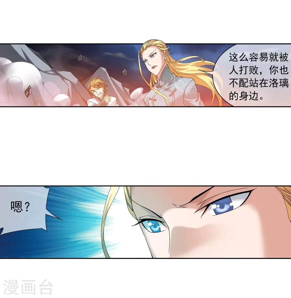 第210话 山巅夺旗之战 第15页