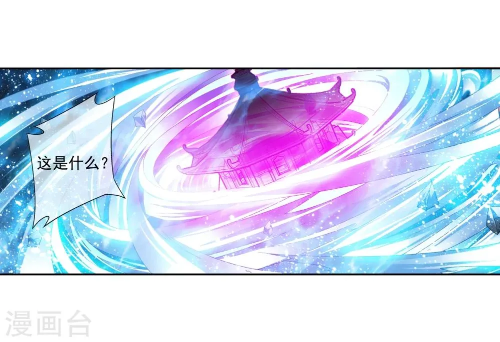 第210话 山巅夺旗之战 第16页