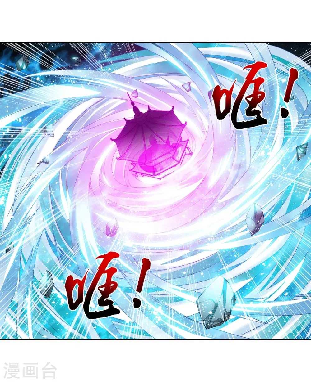 第210话 山巅夺旗之战 第17页