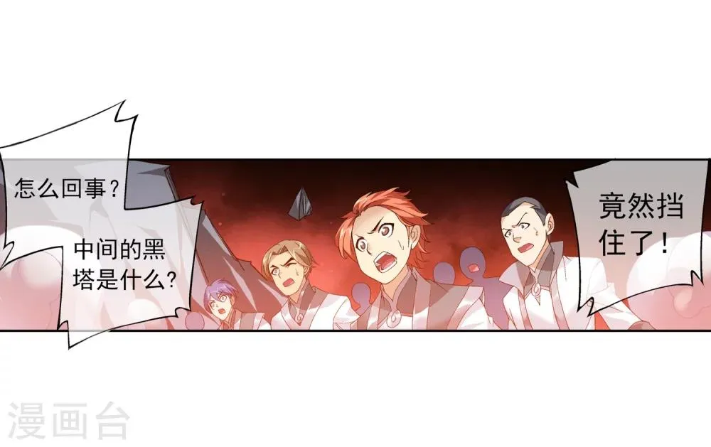 第210话 山巅夺旗之战 第18页