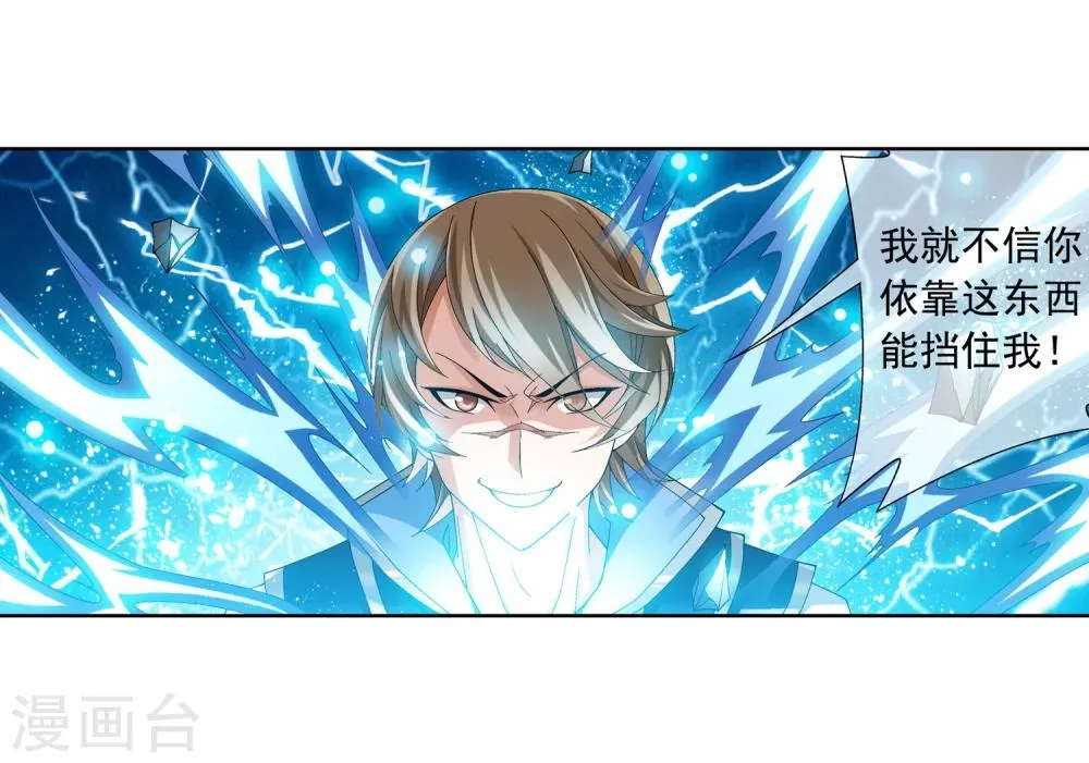 第211话 战斗一触即发 第3页