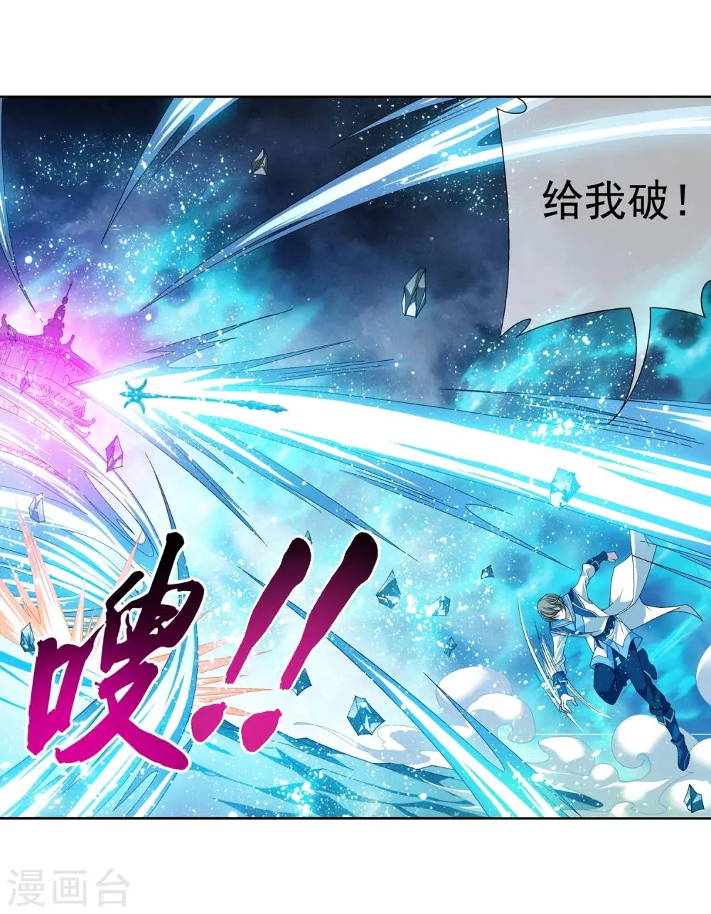 第211话 战斗一触即发 第5页