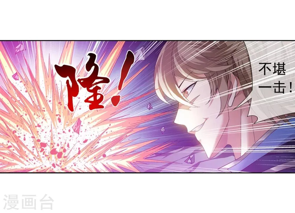 第211话 战斗一触即发 第7页