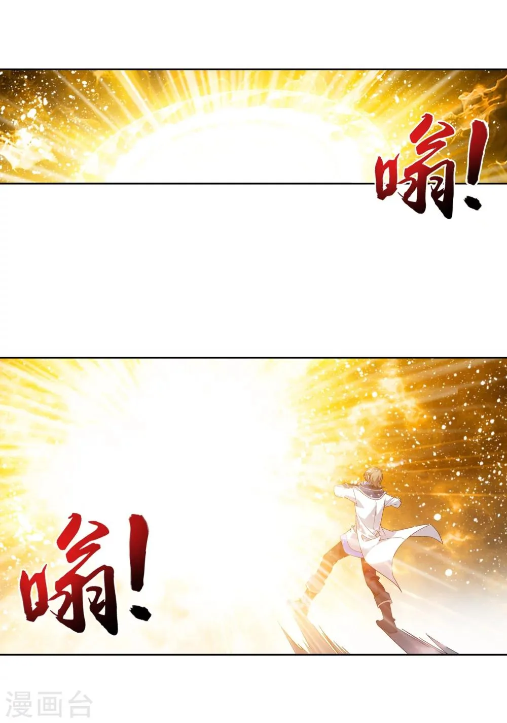 第211话 战斗一触即发 第11页