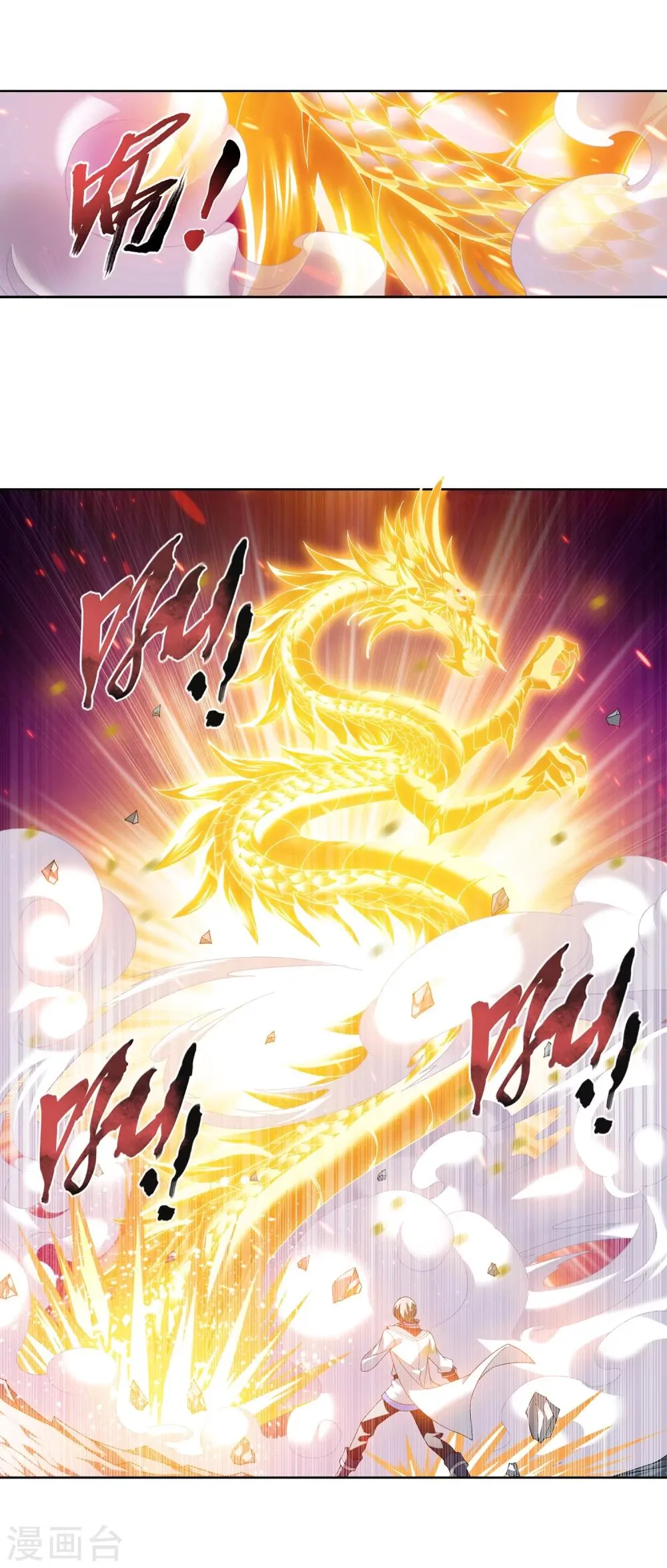 第211话 战斗一触即发 第13页