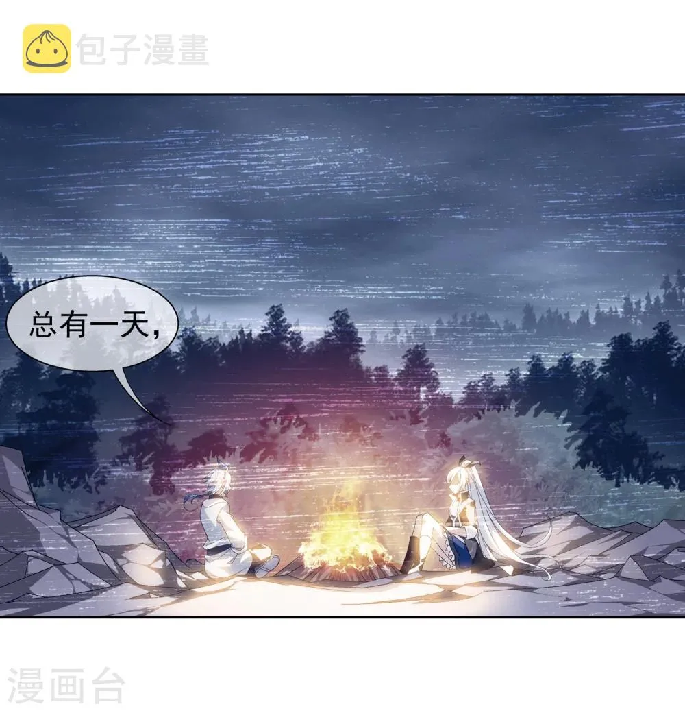 第212话 牧尘布阵被挡 第3页
