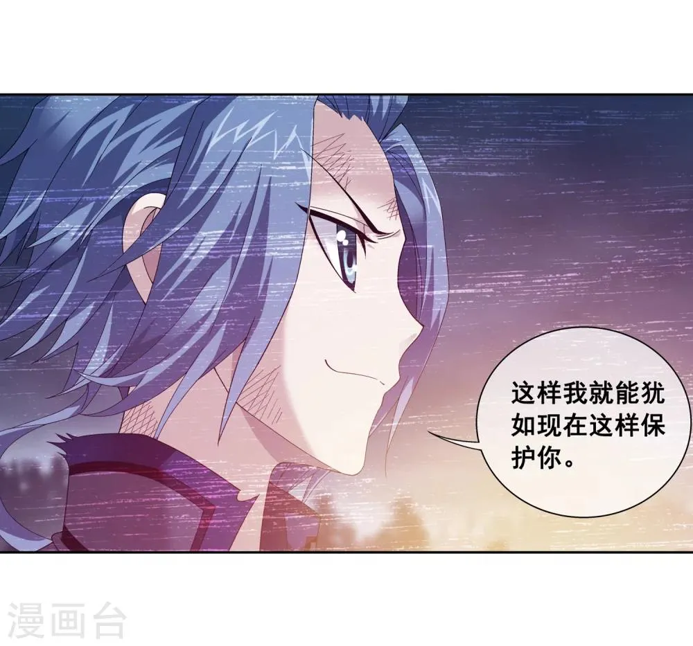 第212话 牧尘布阵被挡 第6页