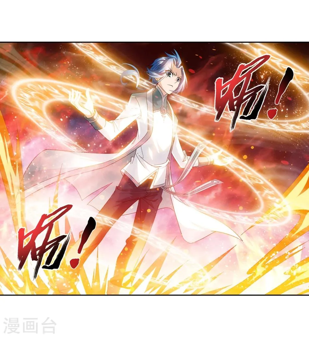 第212话 牧尘布阵被挡 第9页