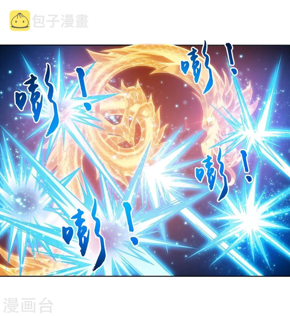 第212话 牧尘布阵被挡 第12页