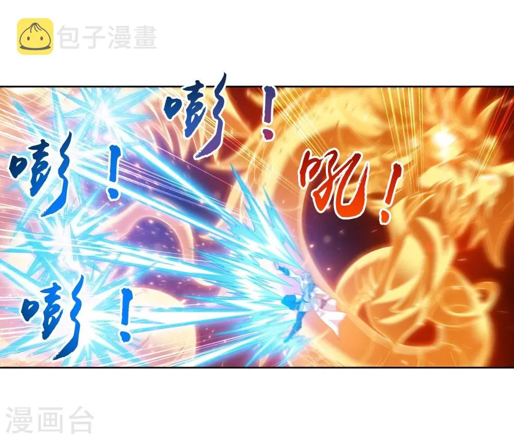 第212话 牧尘布阵被挡 第14页