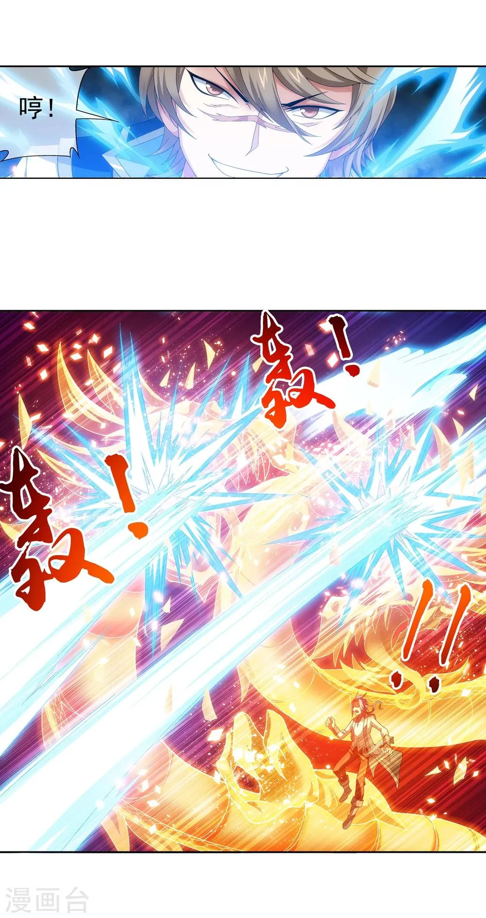 第212话 牧尘布阵被挡 第16页