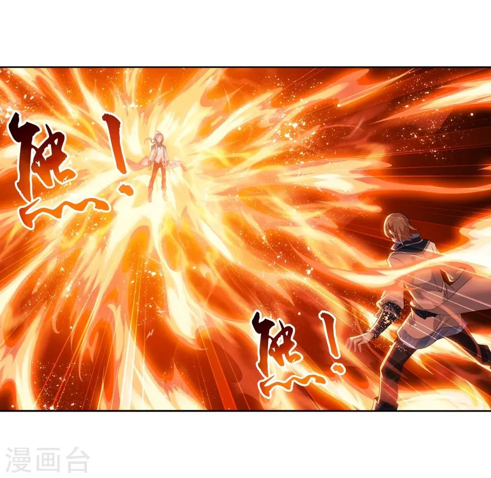 第213话 杨弘化身虎蛟 第3页