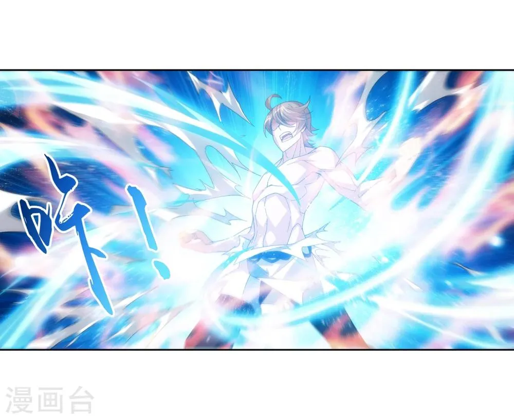 第213话 杨弘化身虎蛟 第7页