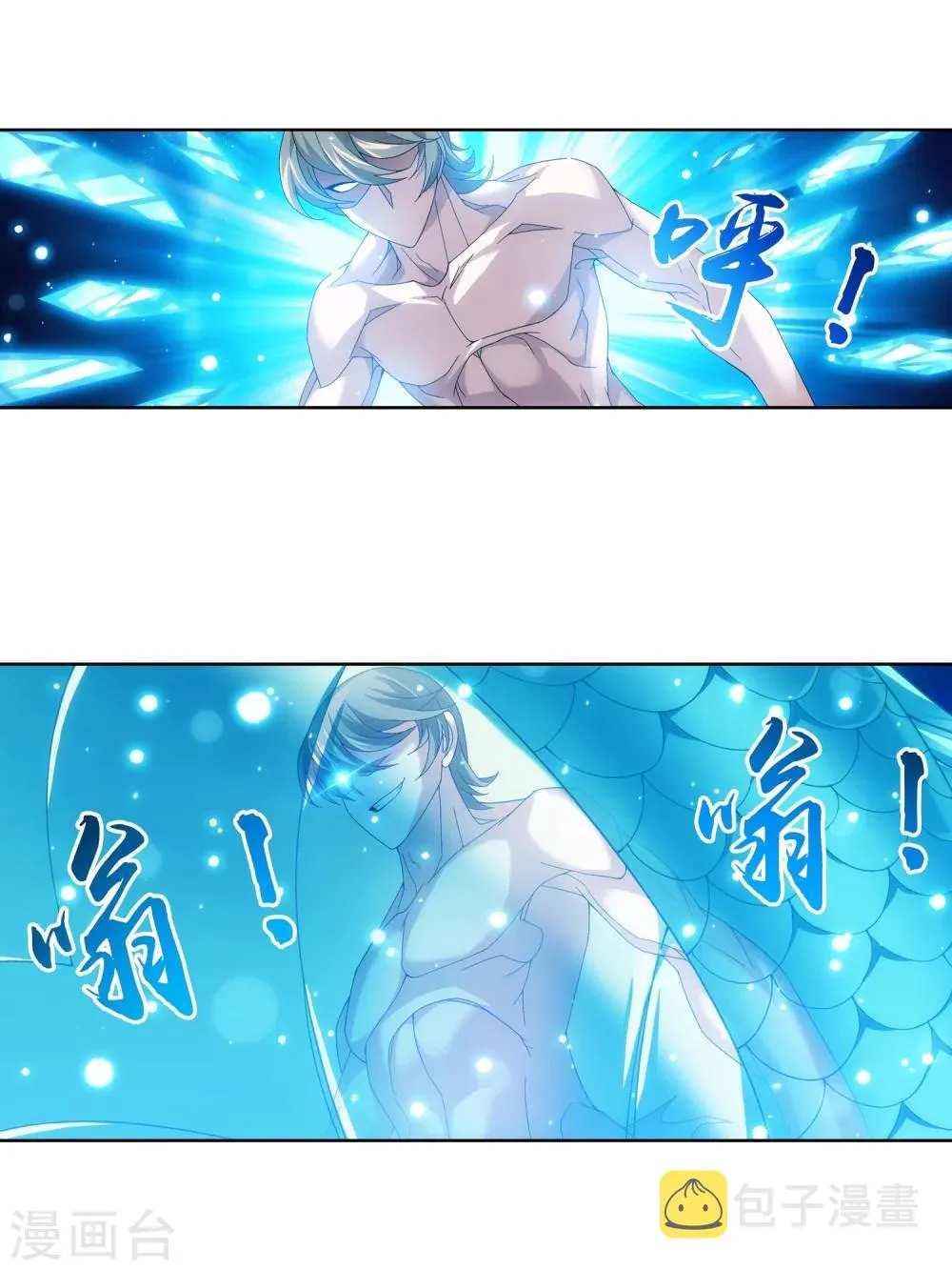 第213话 杨弘化身虎蛟 第8页