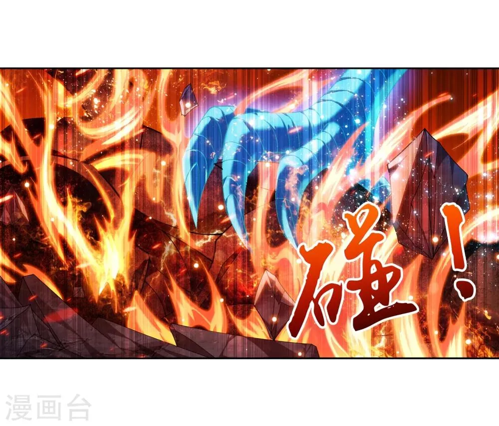 第213话 杨弘化身虎蛟 第11页