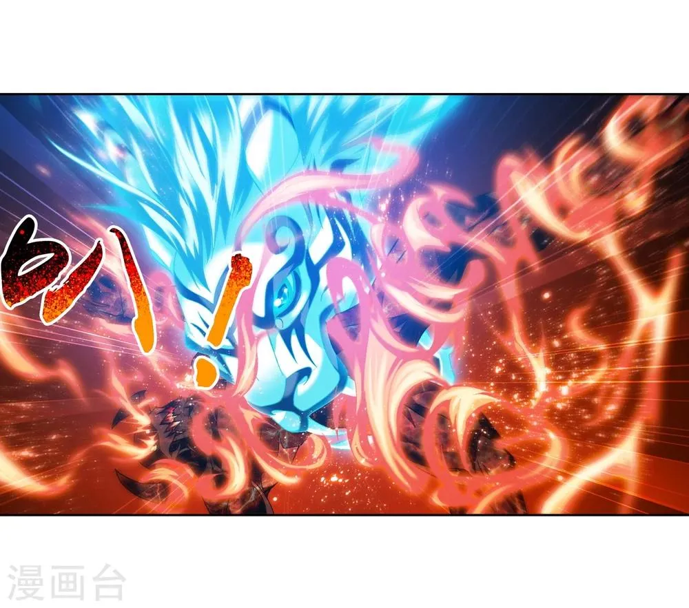 第213话 杨弘化身虎蛟 第15页