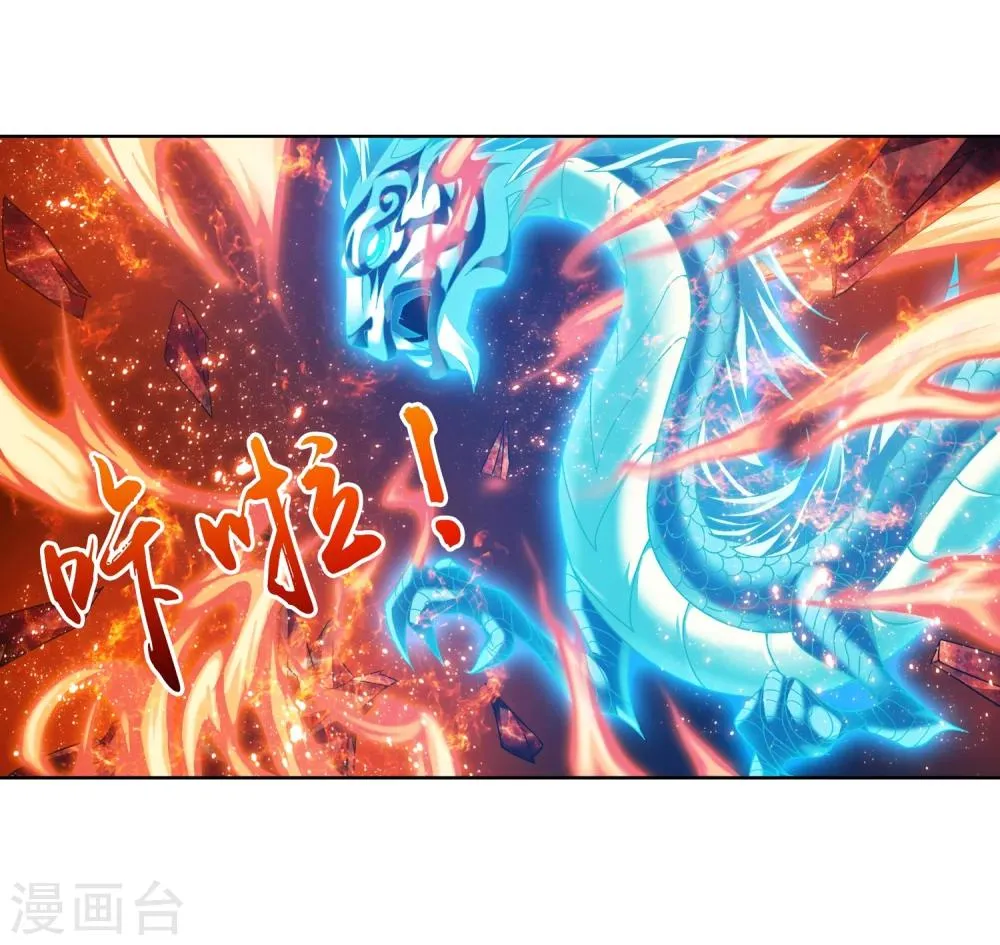 第213话 杨弘化身虎蛟 第16页