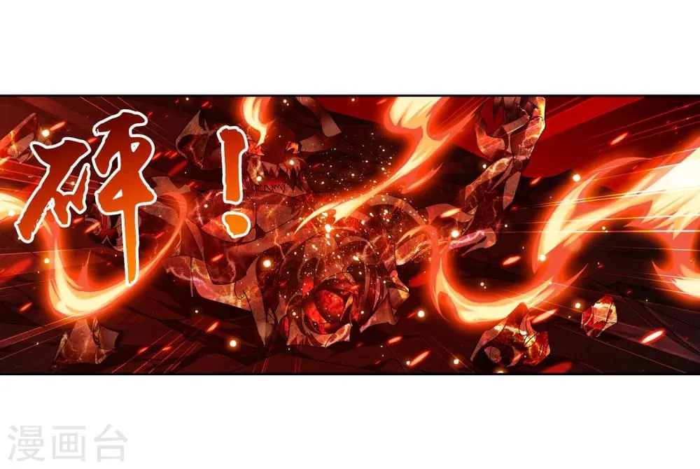 第214话 九幽雀的涅槃 第3页