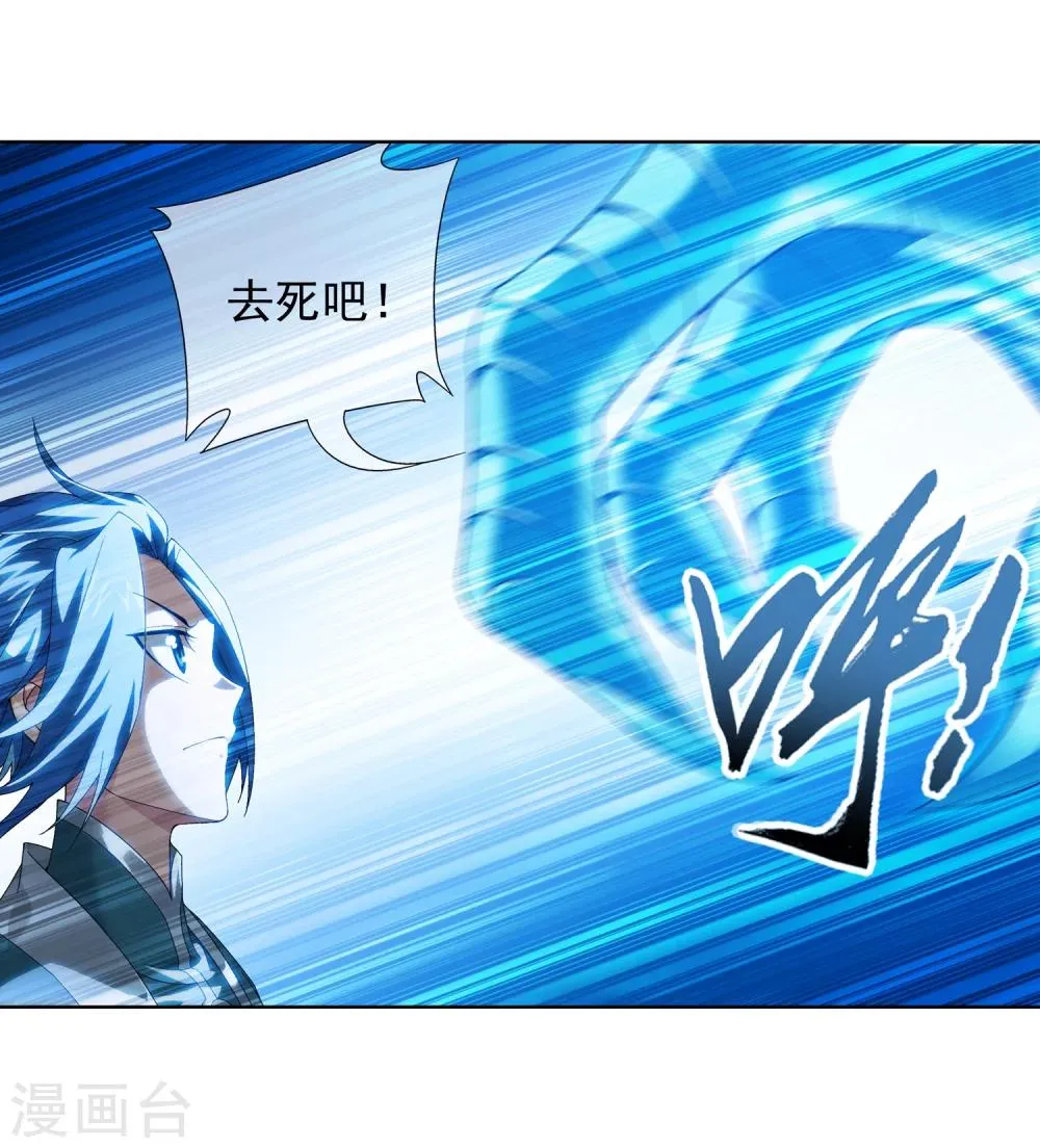 第214话 九幽雀的涅槃 第5页