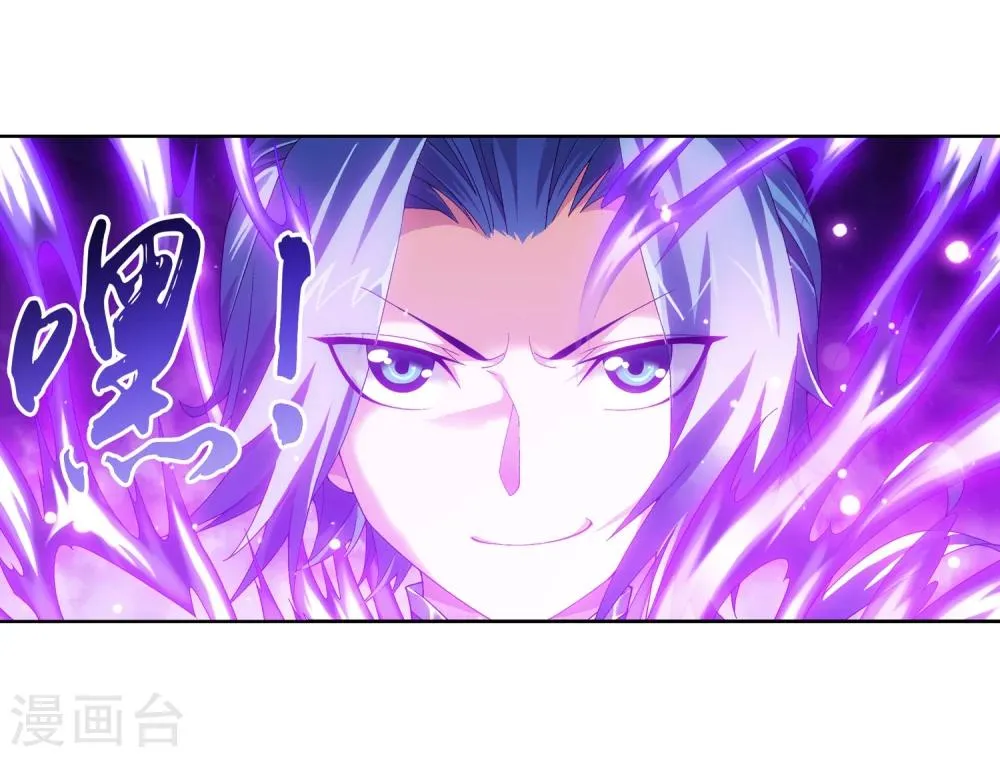第214话 九幽雀的涅槃 第6页