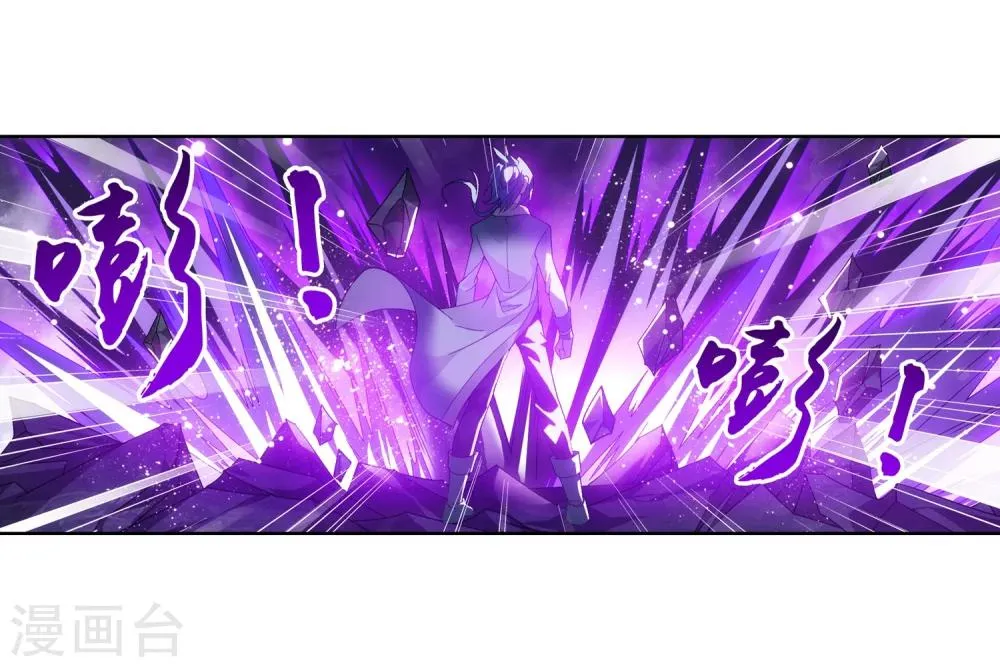 第214话 九幽雀的涅槃 第7页