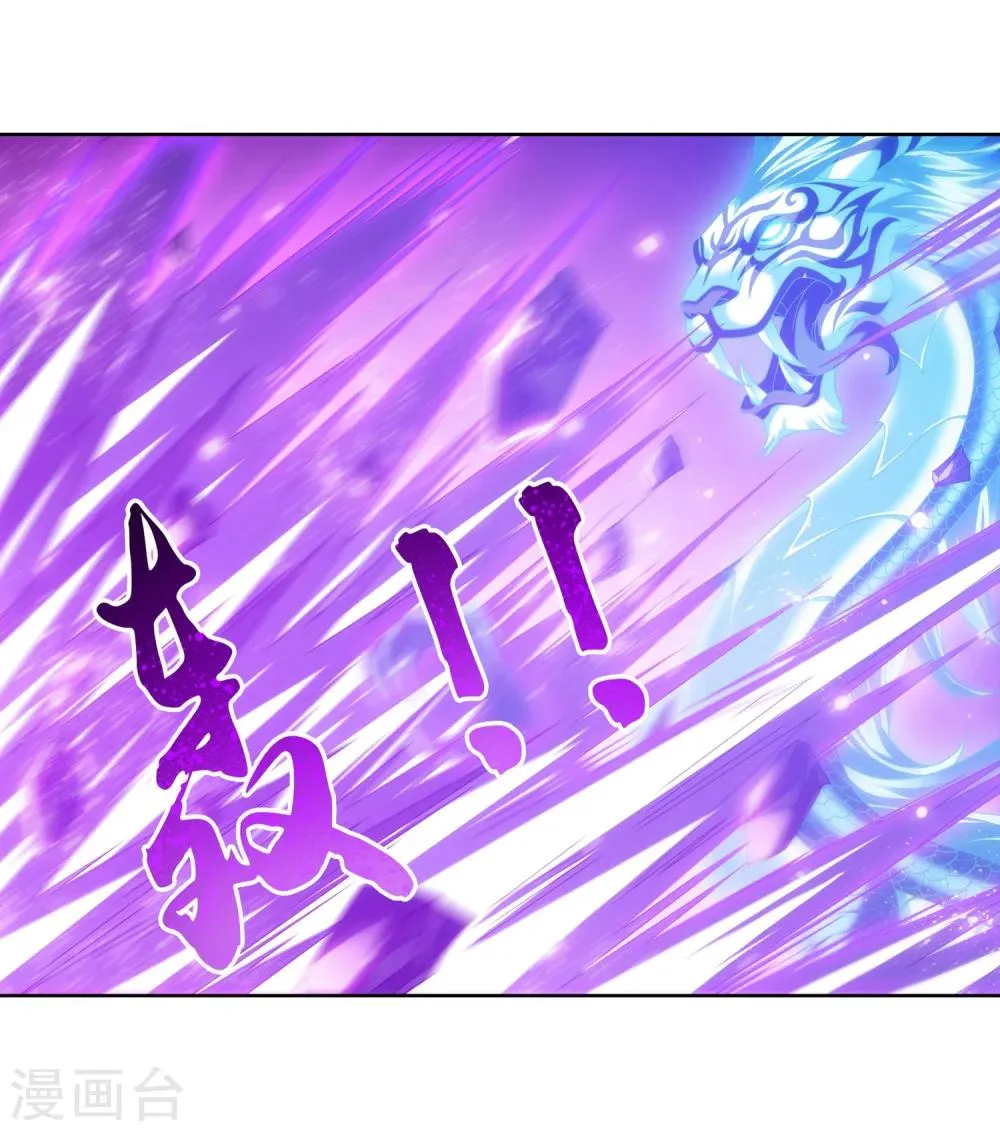 第214话 九幽雀的涅槃 第8页