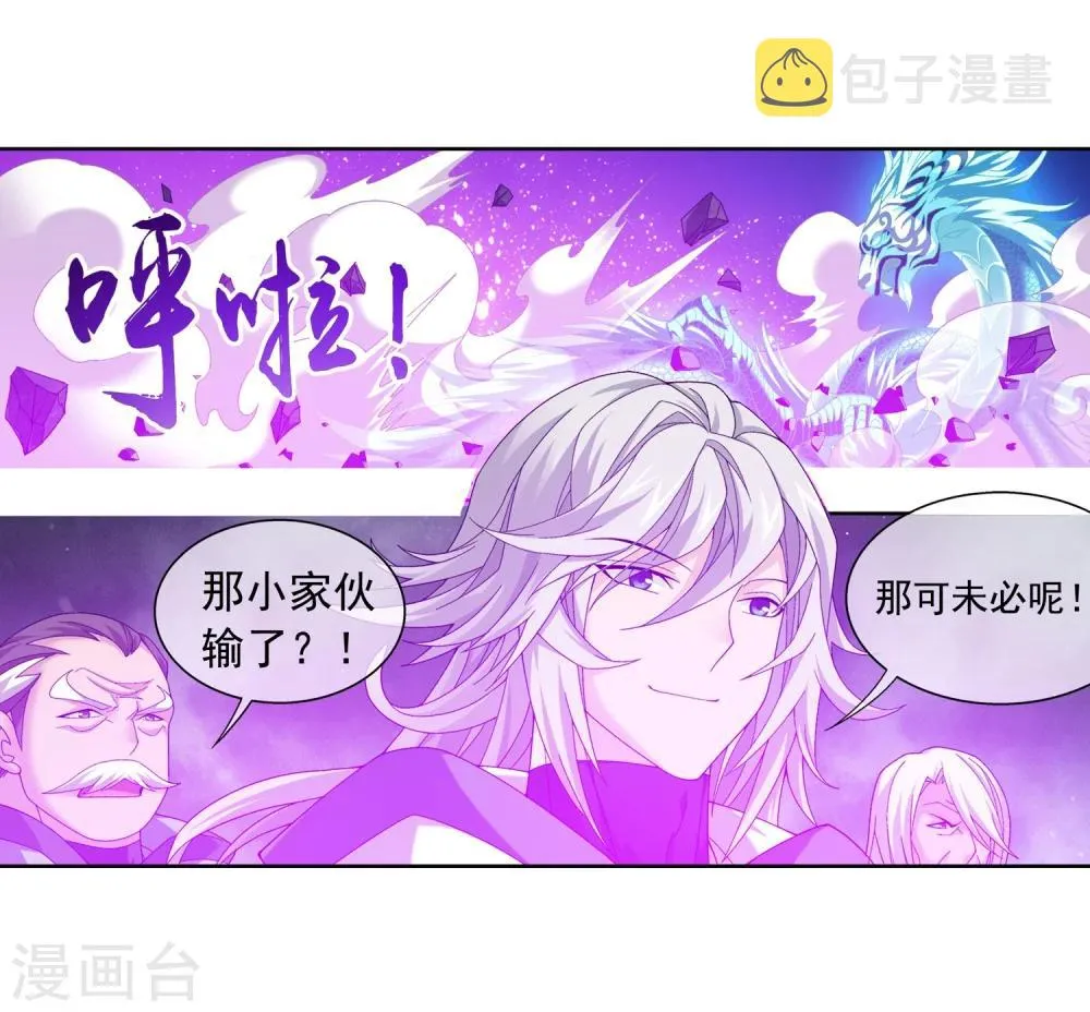 第214话 九幽雀的涅槃 第9页