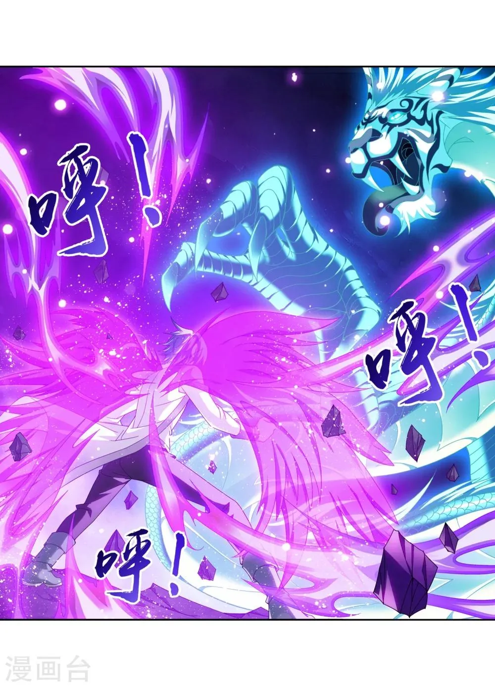 第214话 九幽雀的涅槃 第10页
