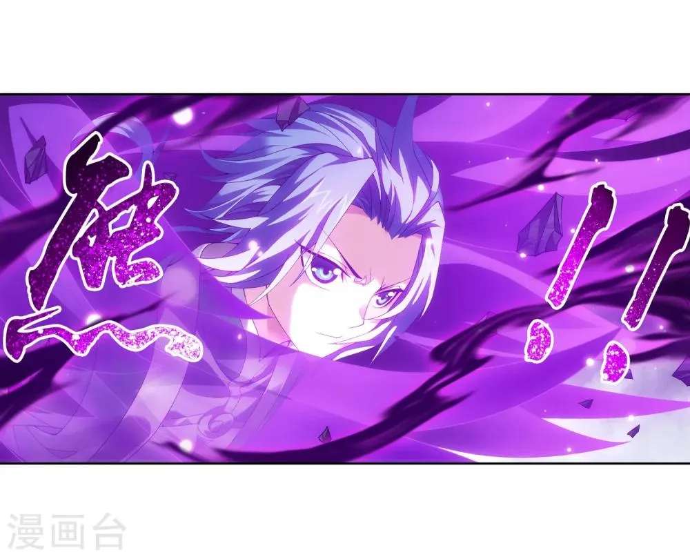 第214话 九幽雀的涅槃 第11页